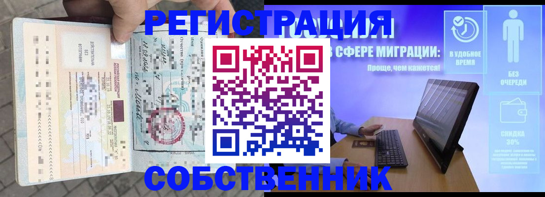 временная прописка в Полевском