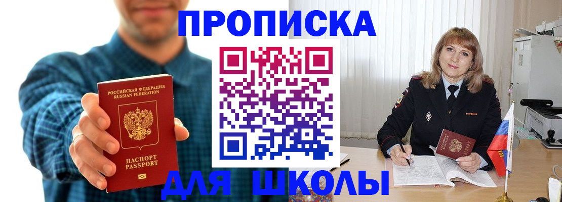 купить прописку в Полевском
