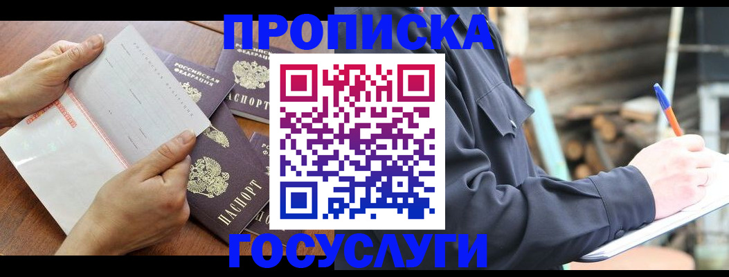 прописка гарантия в Полевском