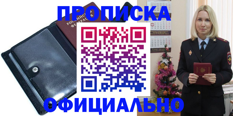 пропишу в квартире в Полевском