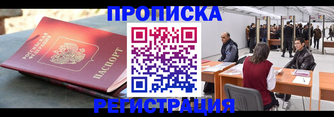 прописка гарантия в Полевском
