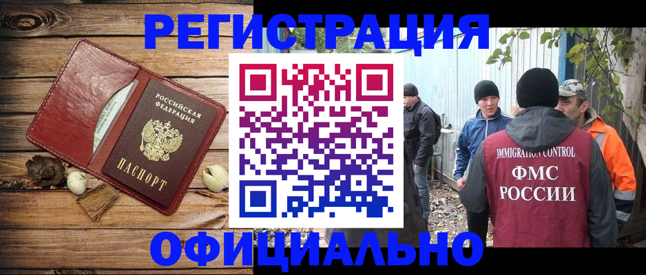 прописка регистрация в Полевском